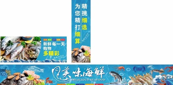水产 海鲜图片cdr矢量模版下载