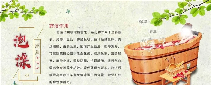 泡澡图片cdr矢量模版下载