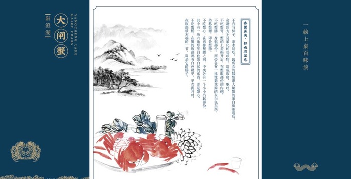 大闸蟹折页图片ai矢量模版下载