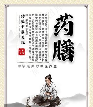 药膳图片