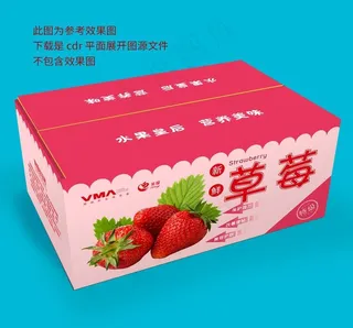 草莓礼盒 平面展开图图片