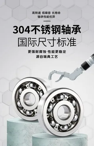 工业风五金机械高速无齿轴承电商图片