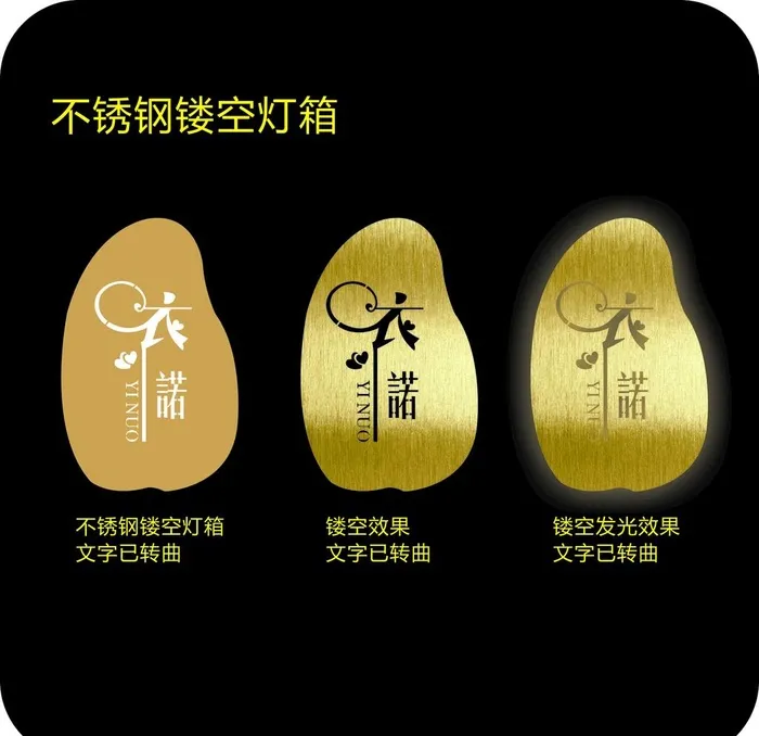 不锈钢镂空灯箱图片cdr矢量模版下载