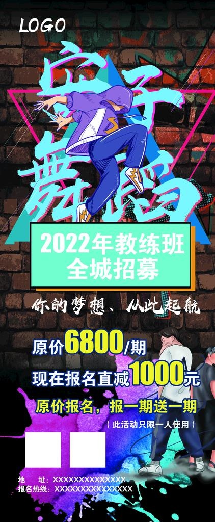 舞蹈教练班全程招募图片