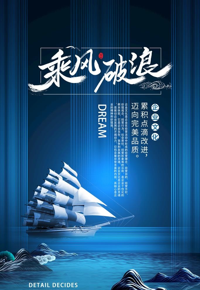 励志展板图片(3545x5315)psd模版下载