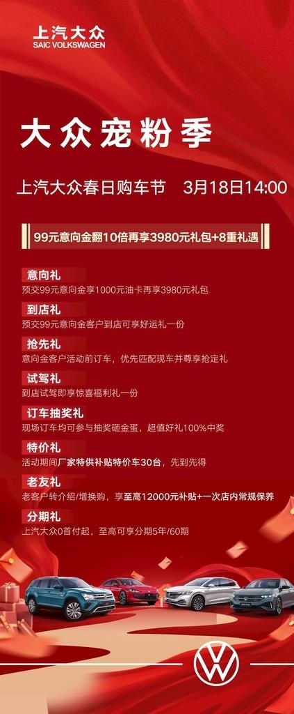活动展架图片(3780x8504)psd模版下载