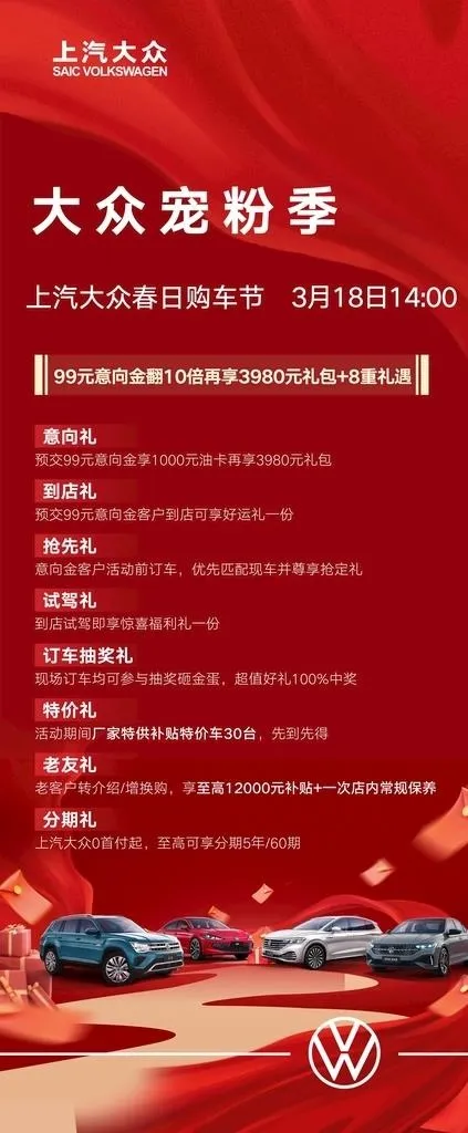活动展架图片(3780x8504)psd模版下载