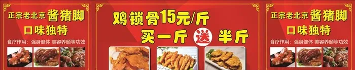 复古,中国风,红色,古风,中式,海报,鸡