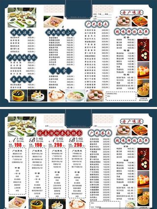菜单图片