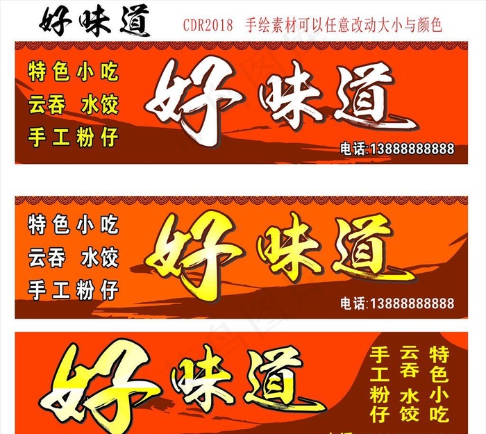 早餐招牌图片cdr矢量模版下载