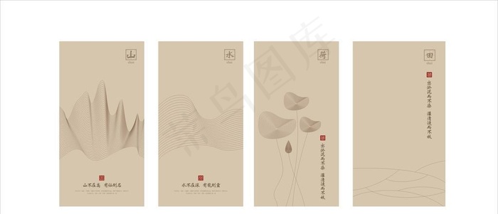 山水意境海报图片