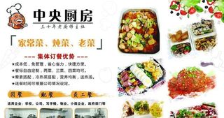 配餐团餐员工餐工作餐食堂便当图片