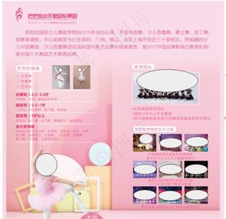 芭芭拉舞蹈图片