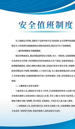 蓝色制度牌图片