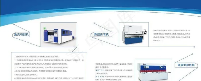 工厂设备展板介绍蓝色可更改图片ai矢量模版下载