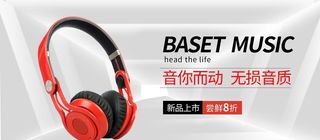 耳机海报图片