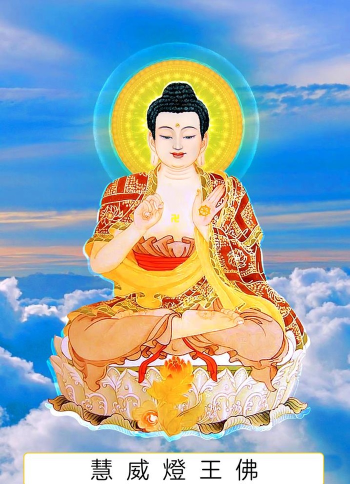 八十八佛,88佛,慧威灯王佛,四十一佛,41佛