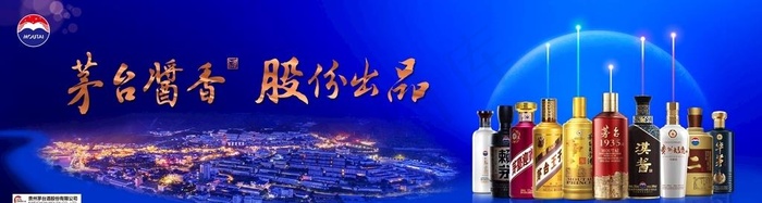 酱香酒,全家福,股份公司,53度,茅台系列,(4000x1500)psd模版下载