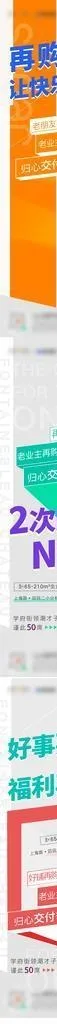 商铺系列图片(1080x1920)psd模版下载