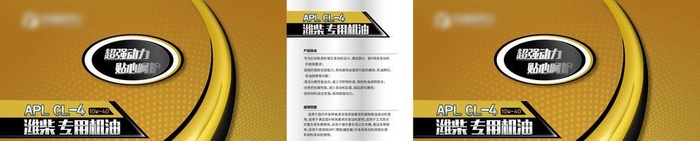 润滑油大桶包装设计  图片(8970x2363)psd模版下载