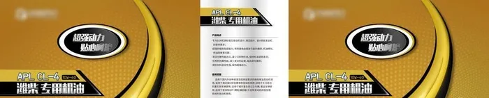 润滑油大桶包装设计  图片(8970x2363)psd模版下载