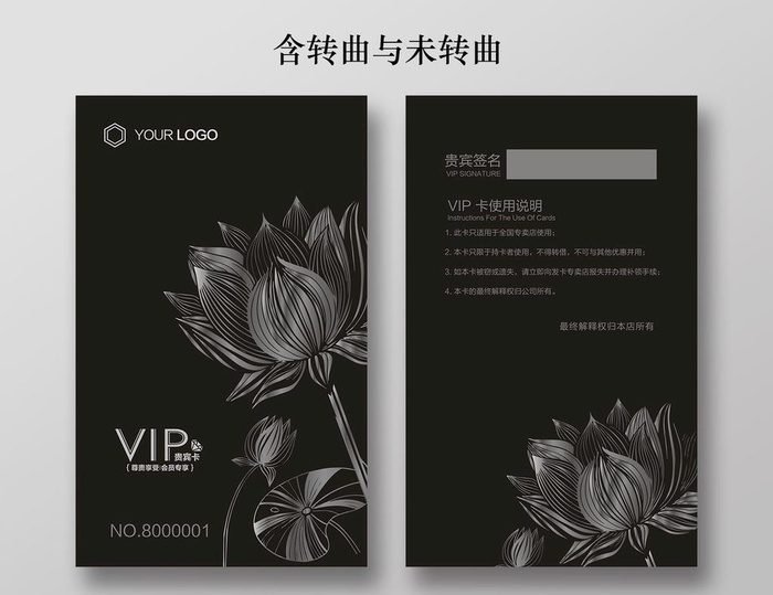 高档会员卡 VIP 贵宾卡图片cdr矢量模版下载