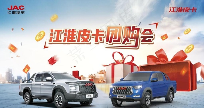 汽车团购会图片