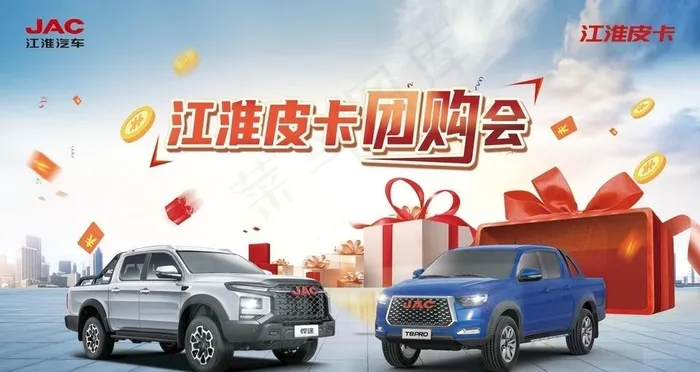 汽车团购会图片(6803x4082)psd模版下载