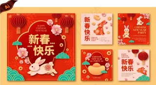 春节节日海报图片