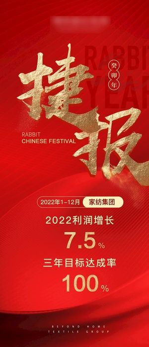 地产大气红金高端喜报捷报战报图片