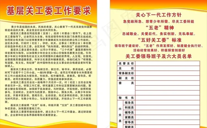 制度牌图片cdr矢量模版下载