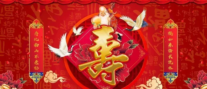 寿宴背景展板图片(3000x1688)psd模版下载