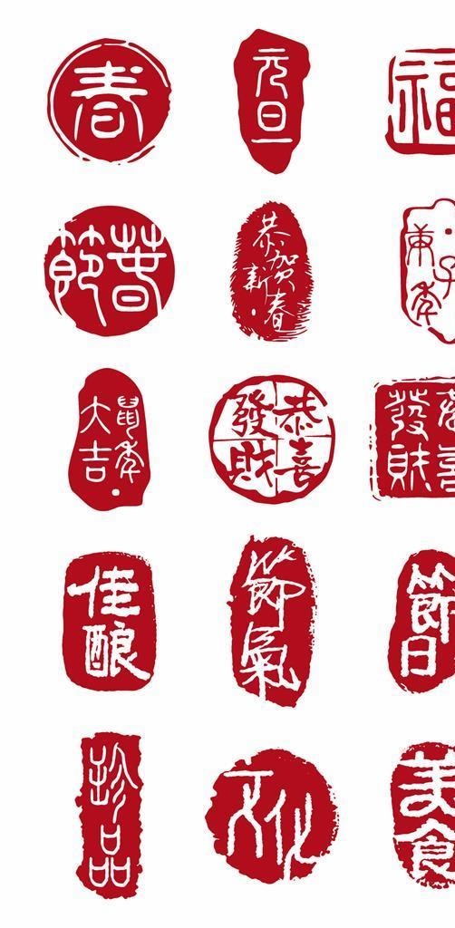 中国风传统印章装饰图片ai矢量模版下载