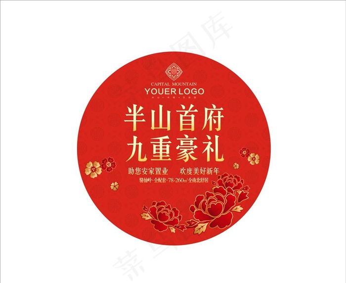地产图片cdr矢量模版下载