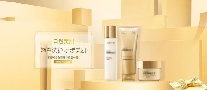 护肤海报图片(1920x900)psd模版下载