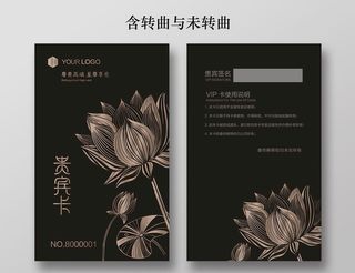 高档会员卡 VIP 贵宾卡图片