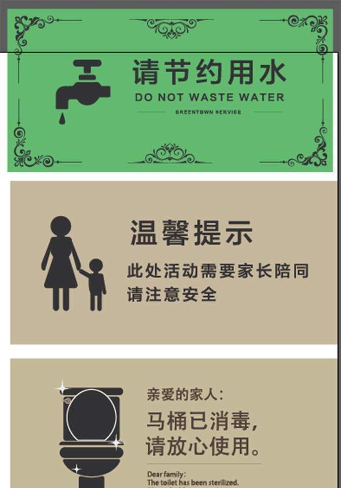 节约用水图片ai矢量模版下载