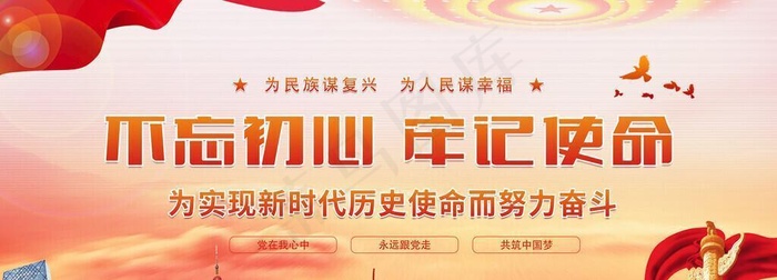 党建展板图片(6803x3401)psd模版下载