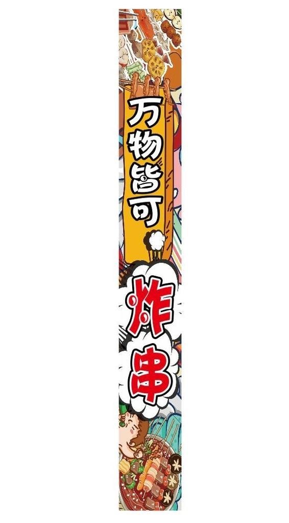 炸串图片cdr矢量模版下载