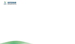 国药国瑞泰封面图片