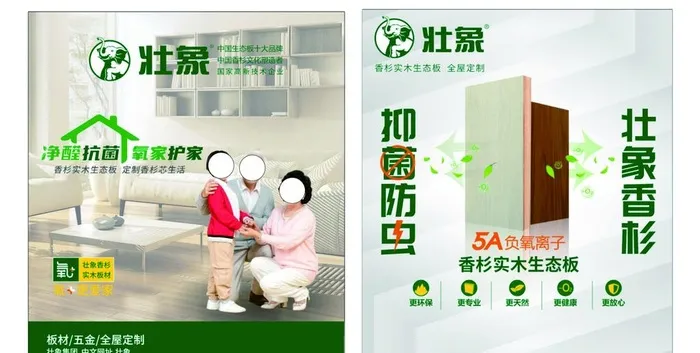 板材图片cdr矢量模版下载