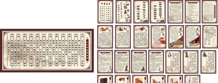 中医理疗制度图片cdr矢量模版下载