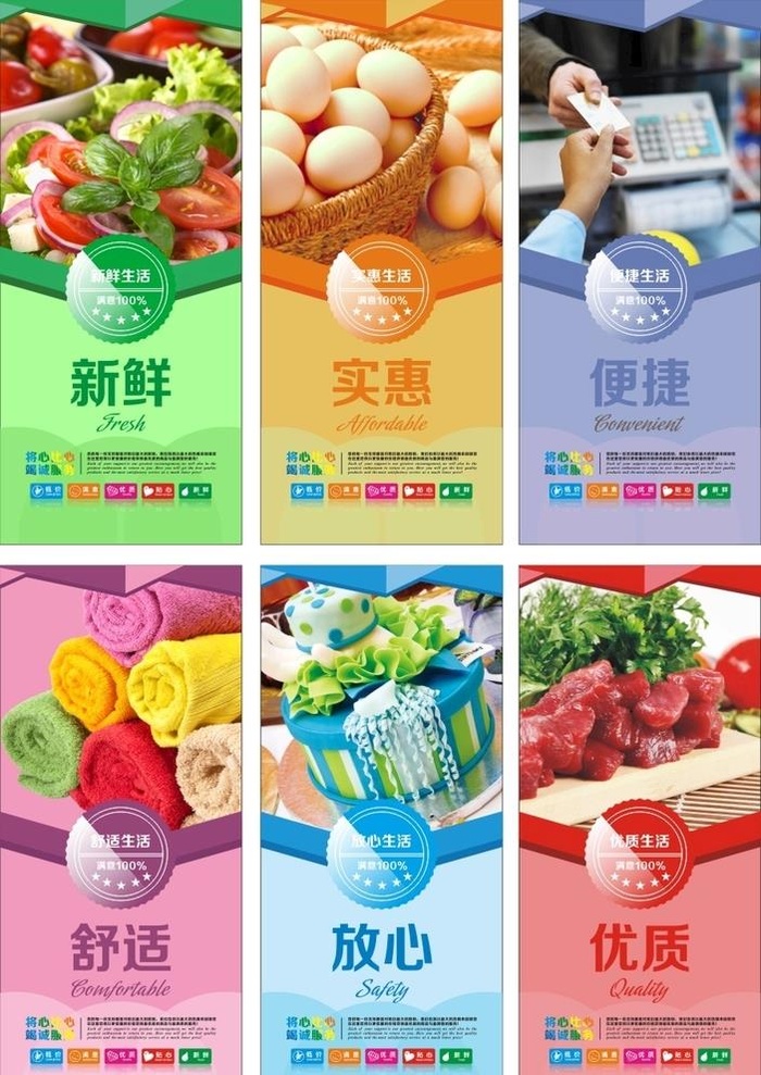 超市海报图片cdr矢量模版下载