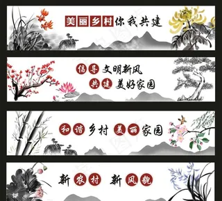 美丽乡村墙绘图片