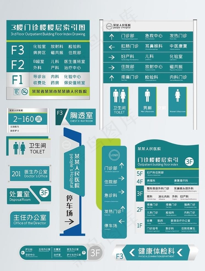 医疗医院楼层VI导视牌图片cdr矢量模版下载