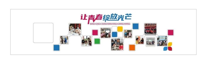 风采展示照片墙图片