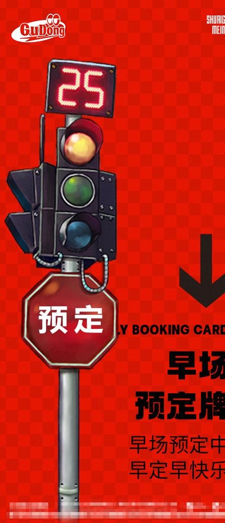 酒吧日常宣传创意海报图片