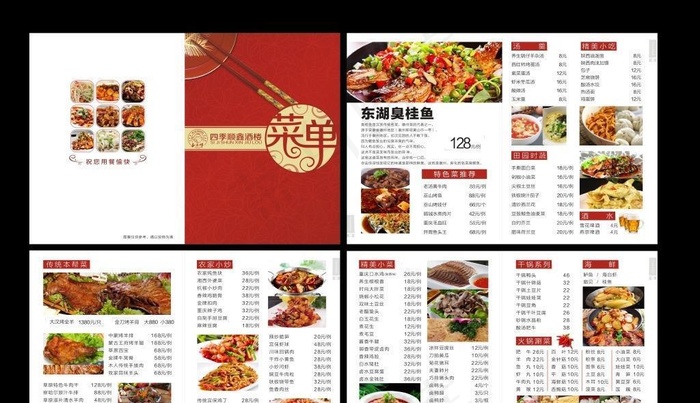 酒店菜单图片cdr矢量模版下载