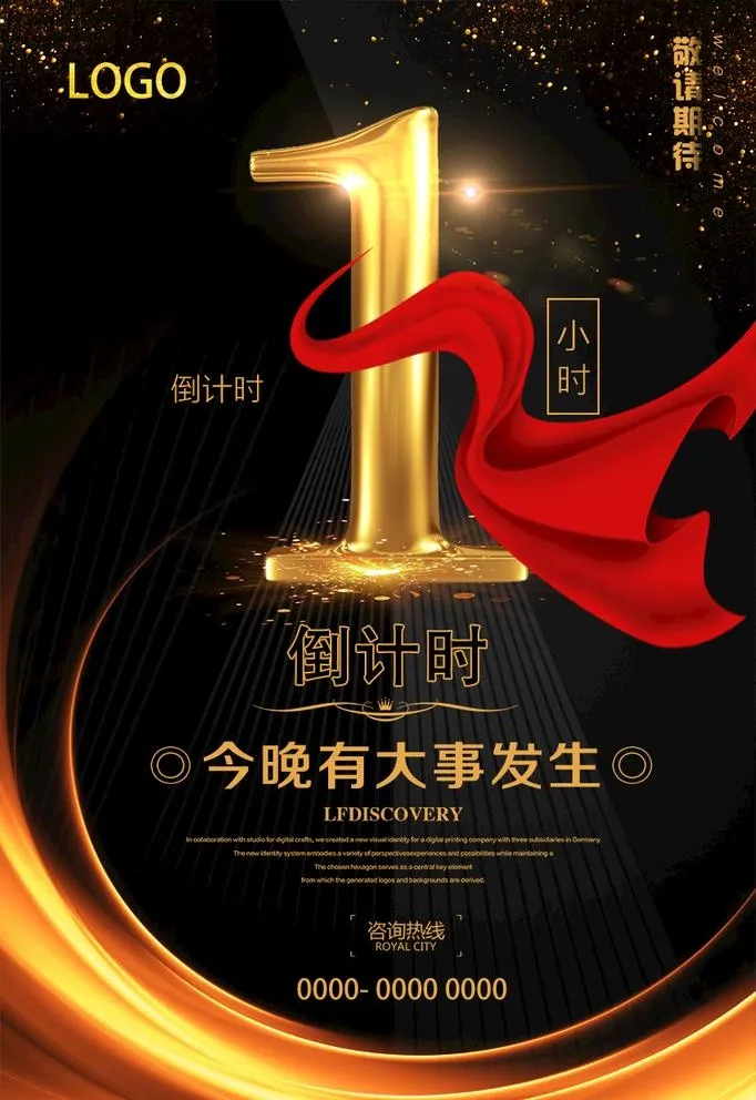 倒计时图片(850x1276)psd模版下载