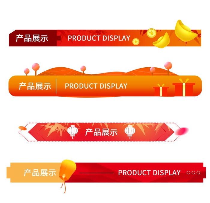 促销标题栏图片(2000x2000)psd模版下载